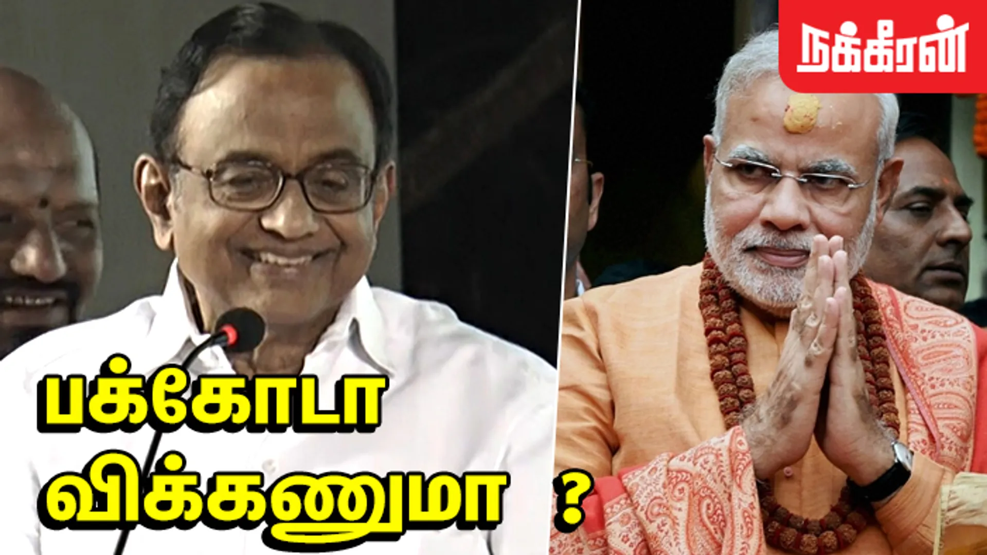 p chidambaram